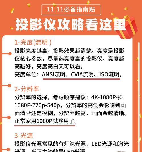 投影仪边框手动调整方法是什么？调整后如何确保画面完整？