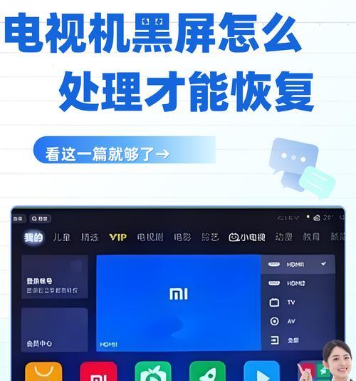 刷视频时电脑黑屏如何解决？