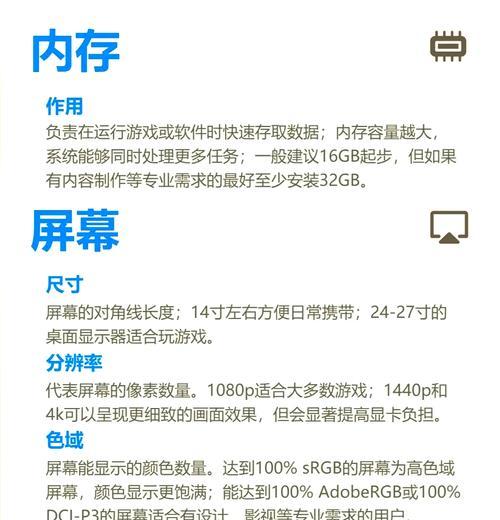 如何配置电脑以优化网站运行？