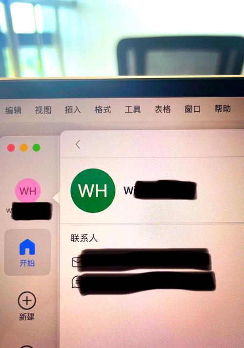苹果笔记本安装office遇到问题怎么办？