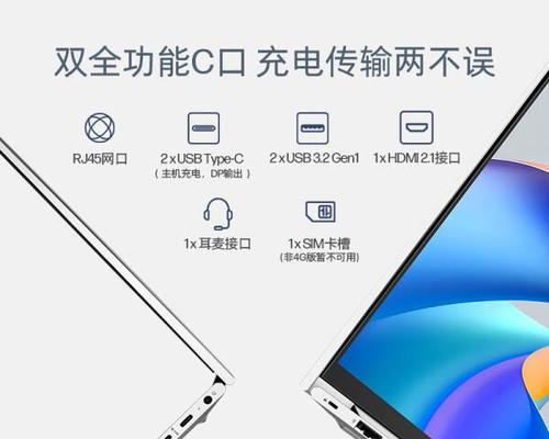 华为笔记本如何切换刷新率？设置步骤是什么？