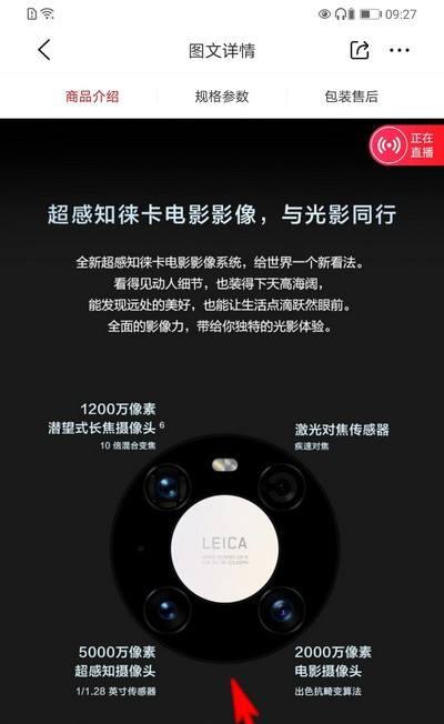 如何使用手机拍摄后置摄像机的照片？