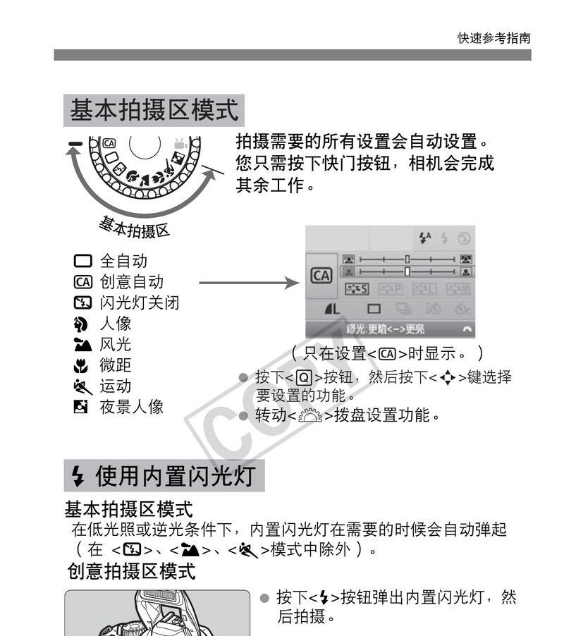 佳能相机翻转后如何用手机拍照？操作步骤是什么？