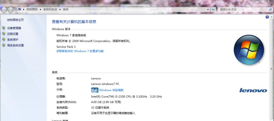 如何快速查看电脑的系统配置信息？