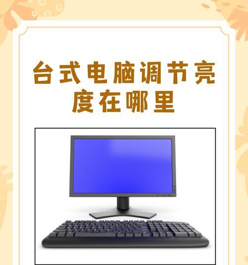 联想笔记本屏幕亮度调节方法是什么？