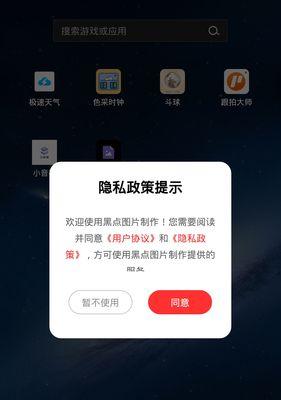 手机拍照出现黑点如何处理？