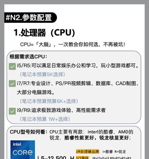 给孩子买笔记本电脑应该注意什么？预算多少合适？