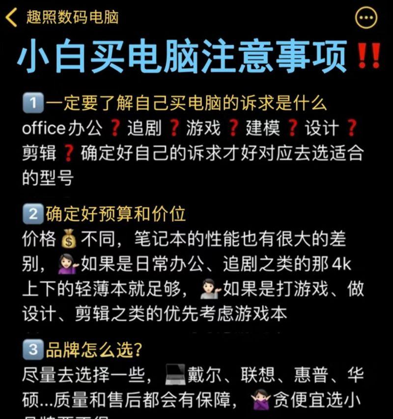 给孩子买笔记本电脑应该注意什么？预算多少合适？