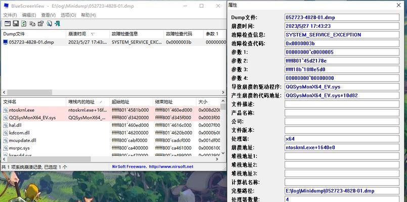 电脑玩pubg声音反了怎么修复？