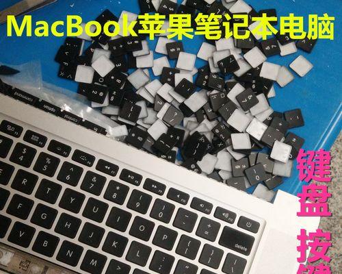 苹果笔记本拆卸内存黑胶步骤是什么？