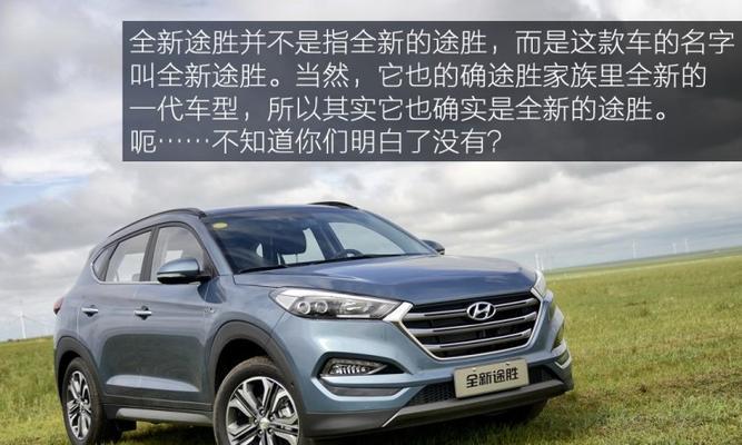 现代途胜电脑升级配置的步骤和建议是什么？