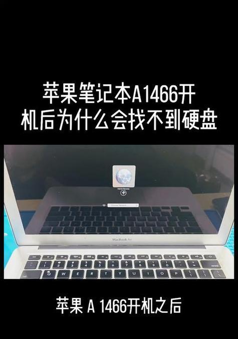 忘记苹果电脑开机密码的解决方法是什么？