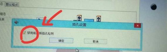 电脑耳机无声音的设置解决步骤是什么？