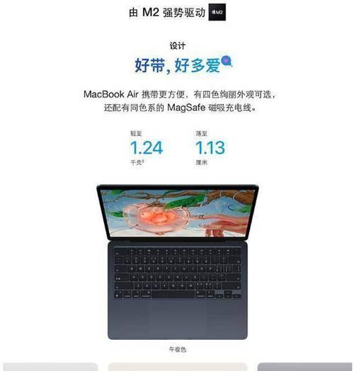 办公用苹果笔记本选M2还是M3？哪个更合适？