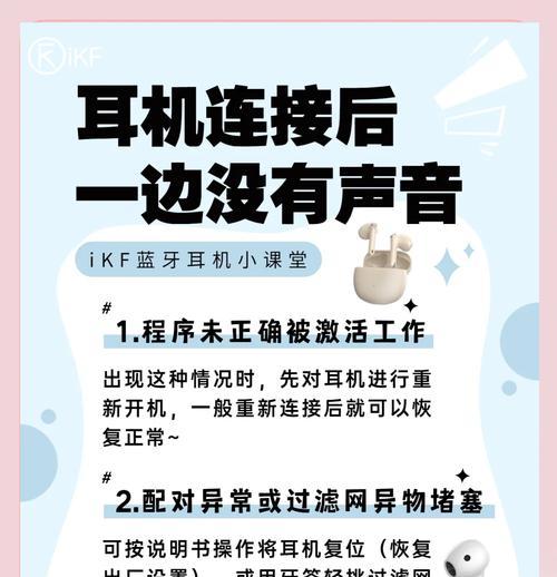 电脑蓝牙耳麦无声音如何处理？