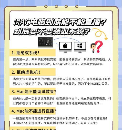 电脑直播时如何解决声音问题？