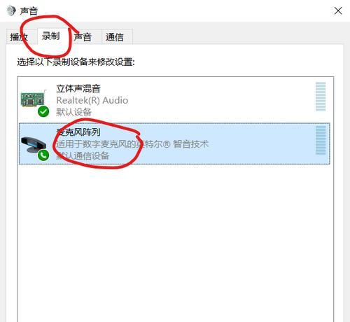 电脑直播时如何解决声音问题？