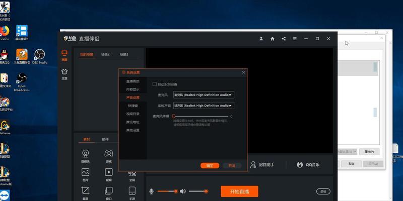电脑直播时如何解决声音问题？