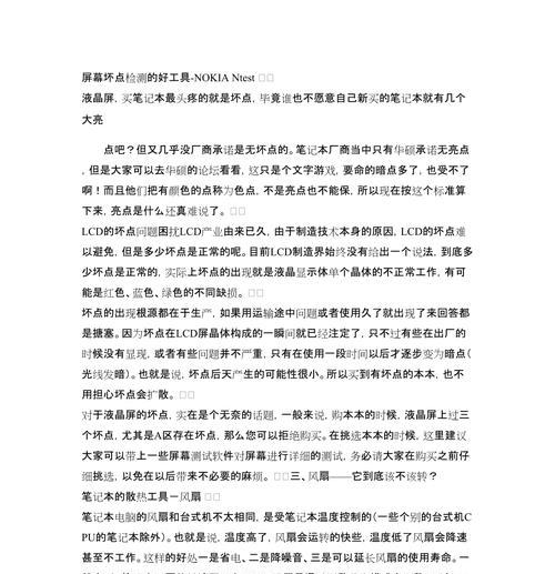 笔记本电脑外货怎么买？购买流程和注意事项是什么？