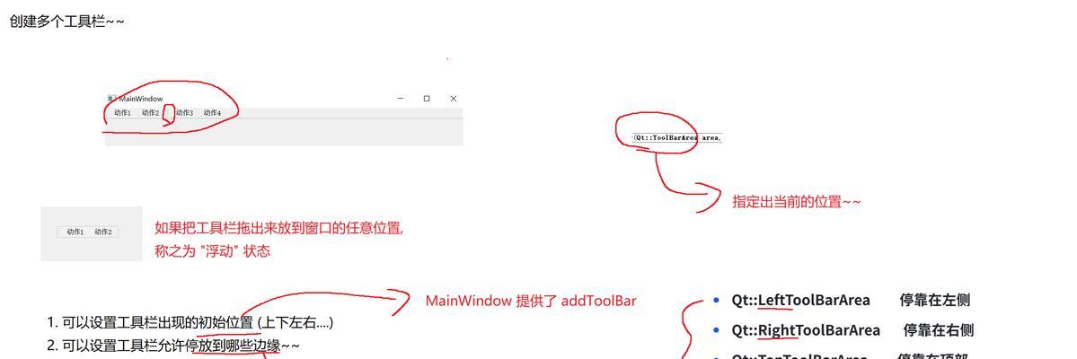 电脑工具栏图标设置方法是什么？