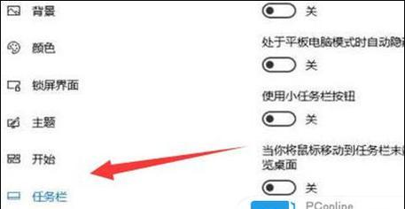 电脑工具栏图标设置方法是什么？