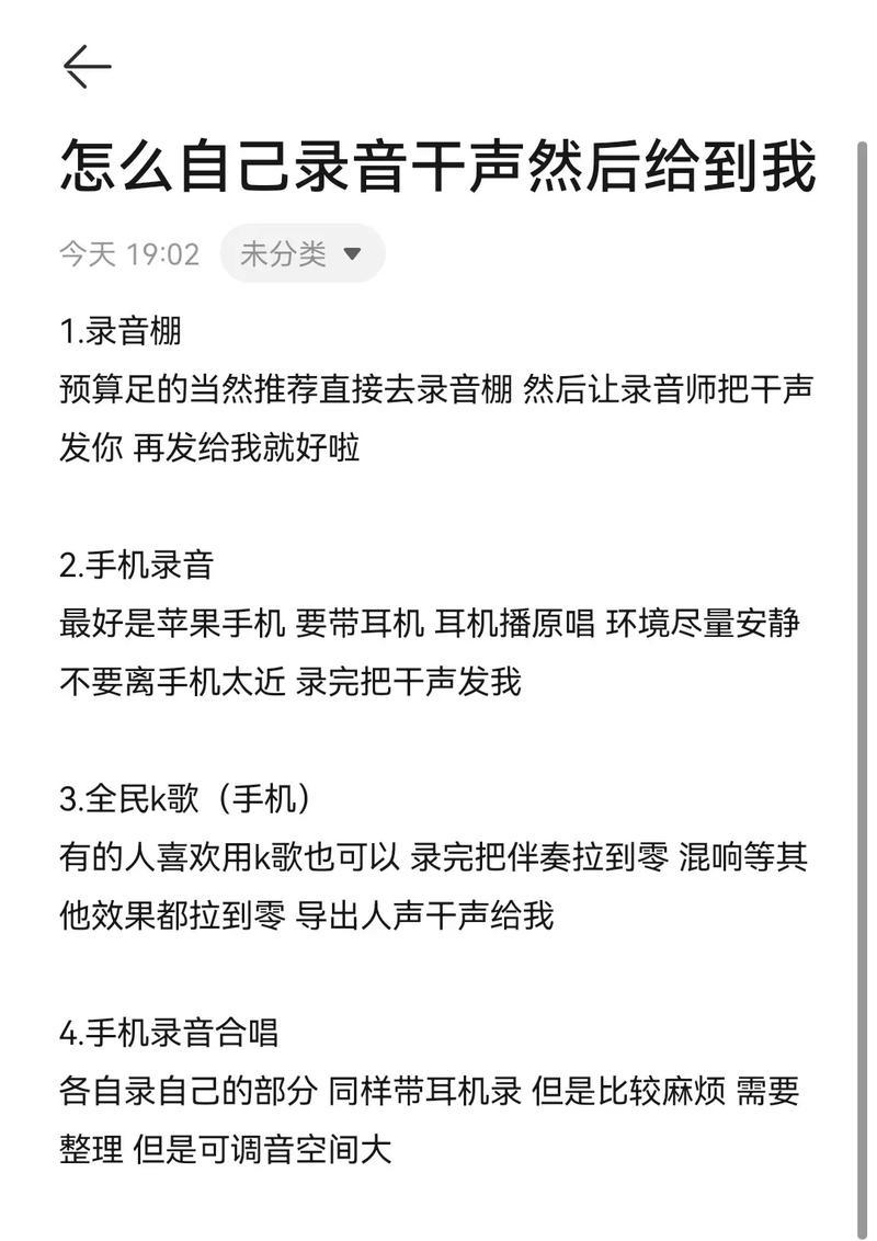 如何用笔记本电脑录歌达到最佳效果？