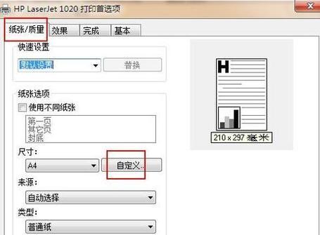 2k配置电脑用1k显示器如何调整设置？调整后效果如何？