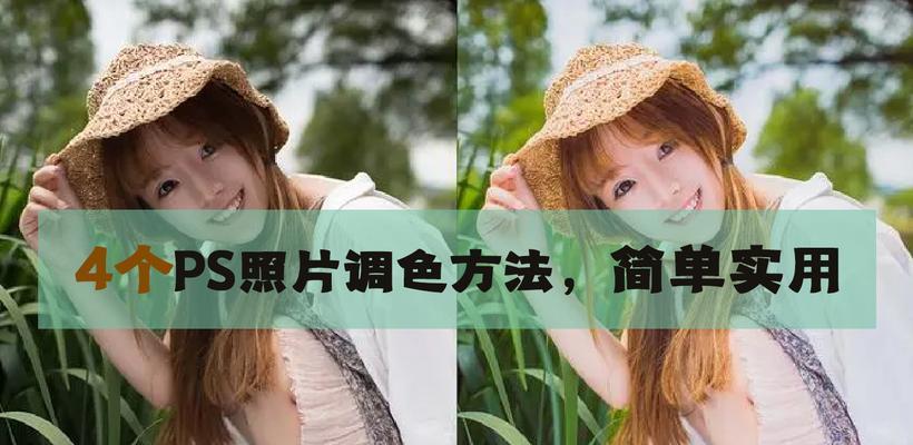 苹果手机拍照色调如何调整？调整后效果如何？