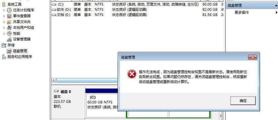 笔记本电脑硬盘掉落如何处理？