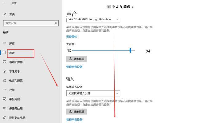 电脑接口连接音响无声音的解决方法是什么？