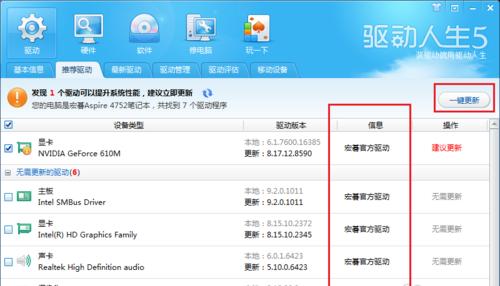 新电脑游戏无声音是什么原因？