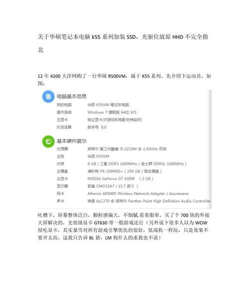 华硕笔记本更换操作系统有哪些步骤？