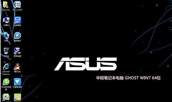 华硕笔记本更换操作系统有哪些步骤？