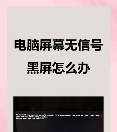 电脑主机被拍后黑屏的原因是什么？