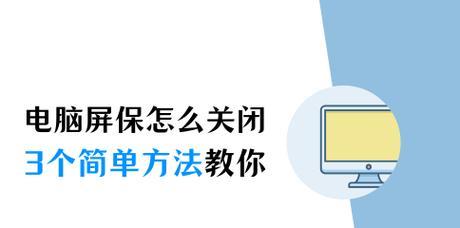 电脑屏保图标如何更换？