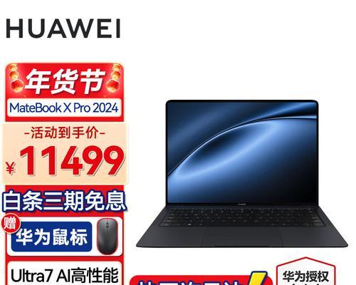 如何参与1元抢华为笔记本活动？