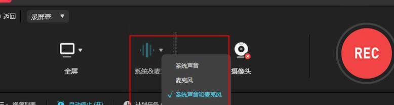 录屏时电脑声音小怎么办？如何调整？