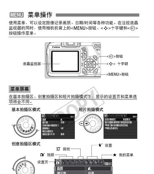 如何用手机拍摄佳能非折叠屏幕？