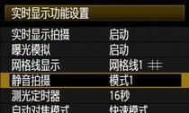 如何用手机拍摄佳能非折叠屏幕？