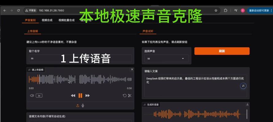 电脑桌面声音如何克隆？