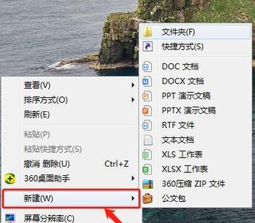 空白图标文件如何安装到电脑？安装步骤是什么？