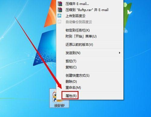 空白图标文件如何安装到电脑？安装步骤是什么？