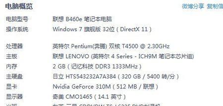 怎么玩好联盟电脑配置游戏