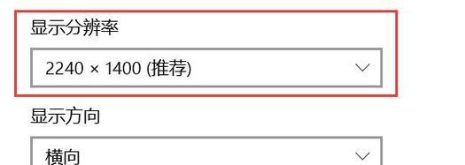 笔记本配置参数比例如何调整？