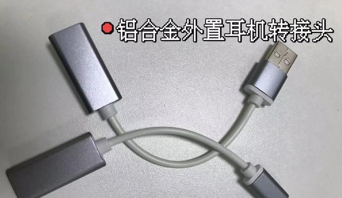 笔记本电脑插入声卡的正确方法是什么？