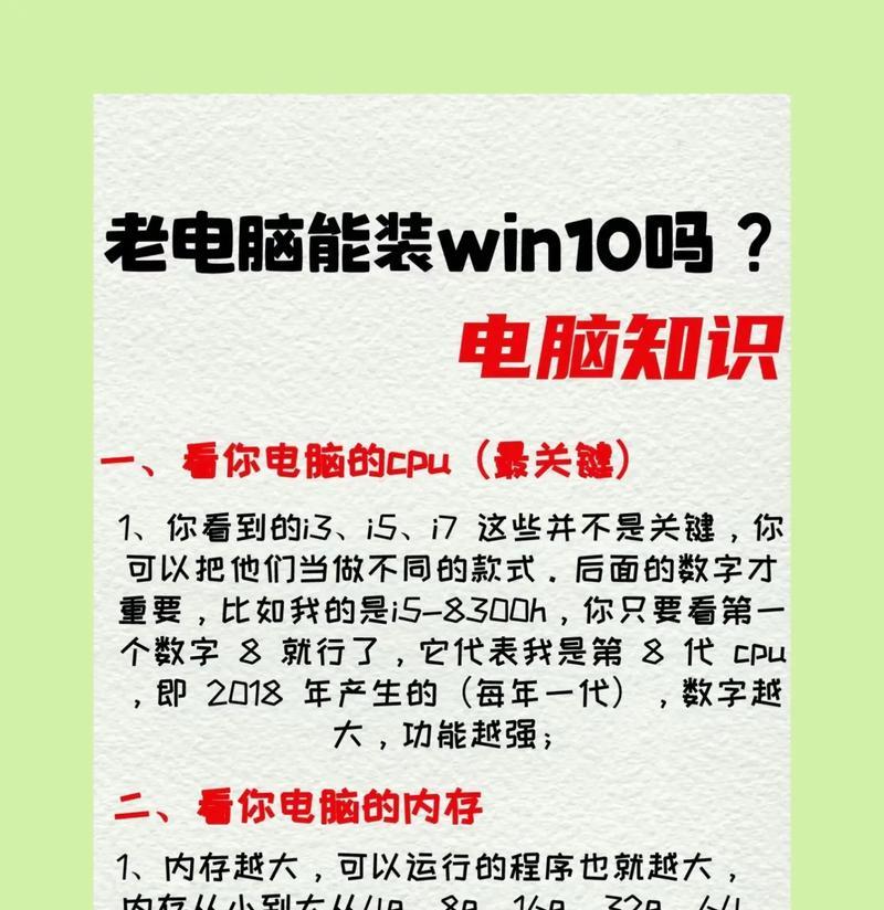 哪些笔记本电脑配置支持安装Windows10？