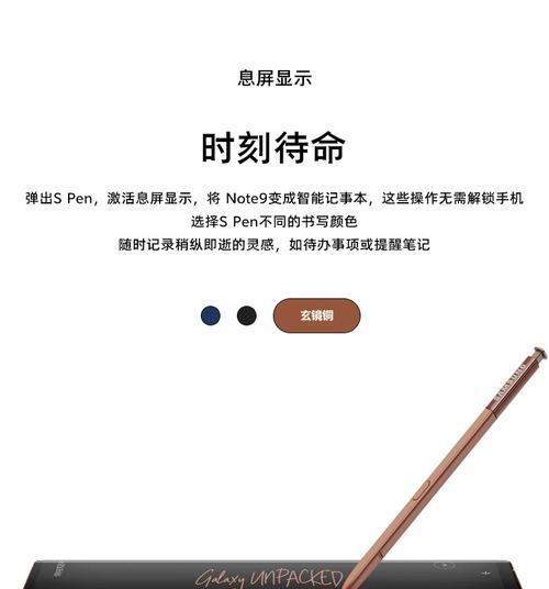 三星笔记本触控笔使用方法是什么？如何操作？