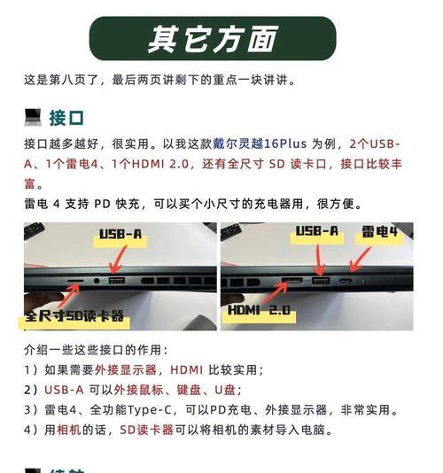 电脑配置好坏的查看方法是什么？