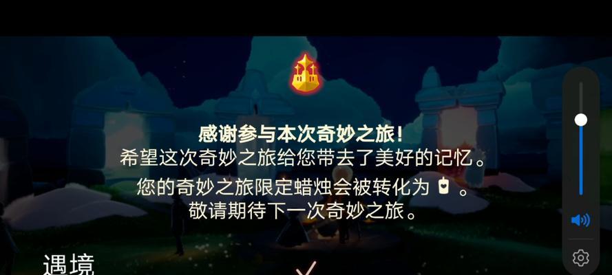 光遇电脑版无声音问题如何解决？