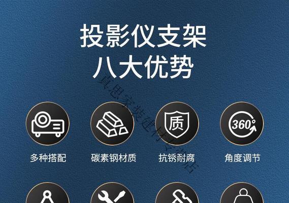 免打孔床头投影仪使用方法是什么？安装和操作步骤是怎样的？